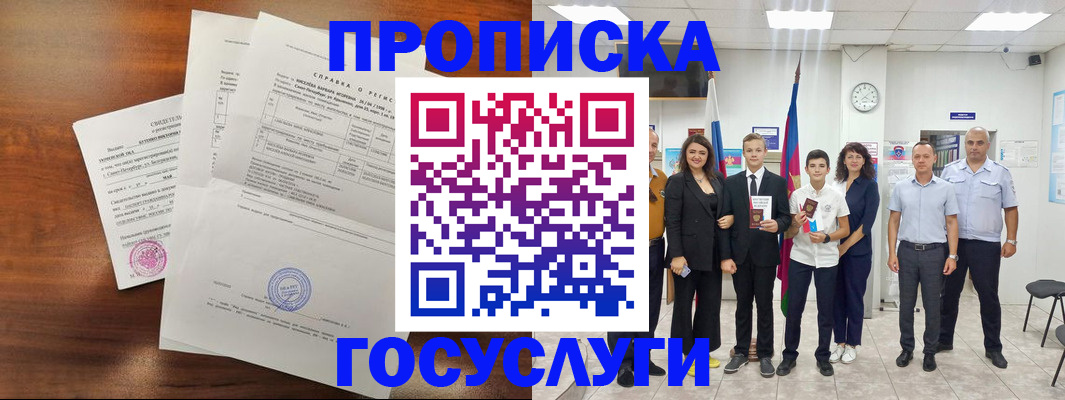 прописка для школы в Калуге