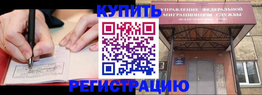 прописка для работы в Калуге