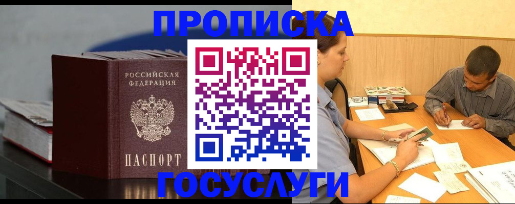 пропишу в квартире в Калуге